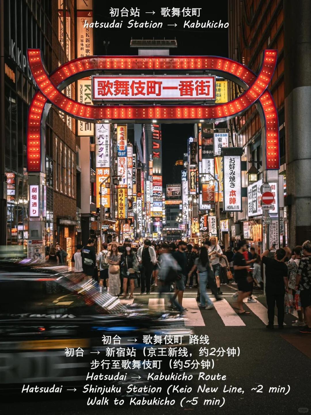 桜の川35 Max Ten People,Hatsudai Subway 1 Min,Shibuya,Shinjuku 東京都 外观 照片
